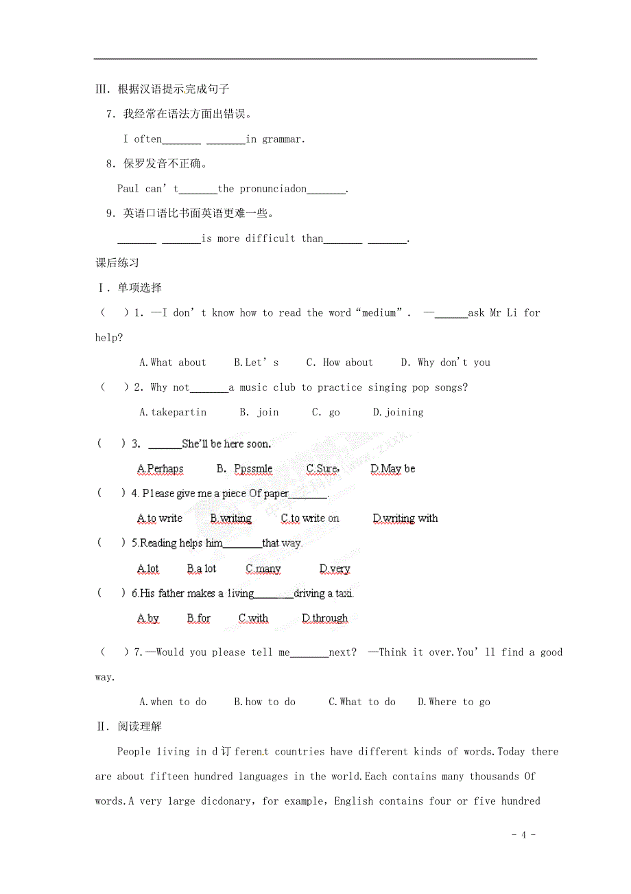 江苏省邳州市第二中学九年级英语全册 Unit1《How do you study for a test Section B（1a-2c）》学案（无答案） 人教新目标版_第4页