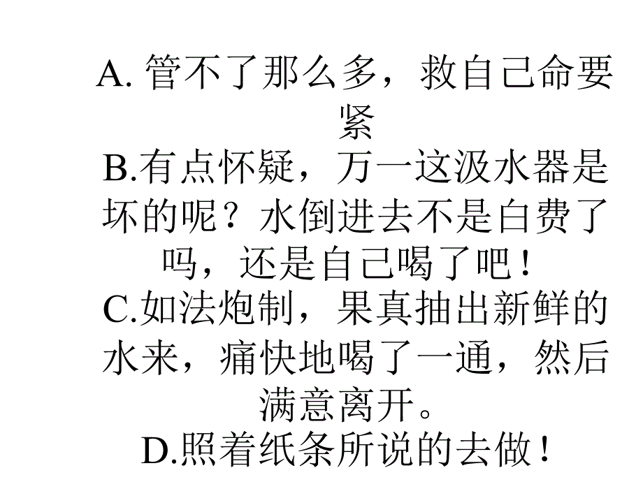 学会赞美他人_第3页