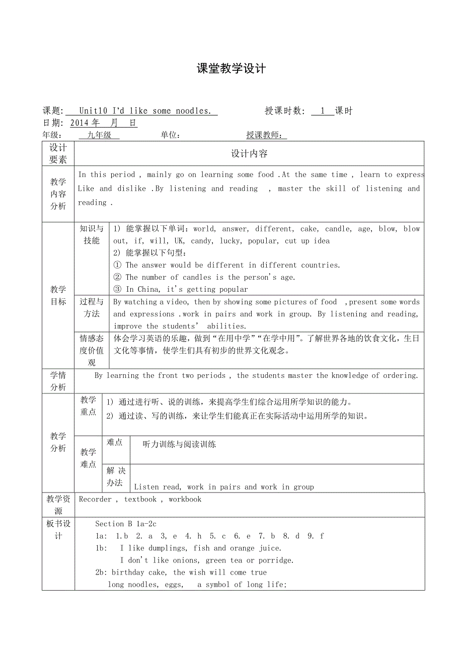 Unit10I’dlikesomenoodles第三课时.doc_第1页