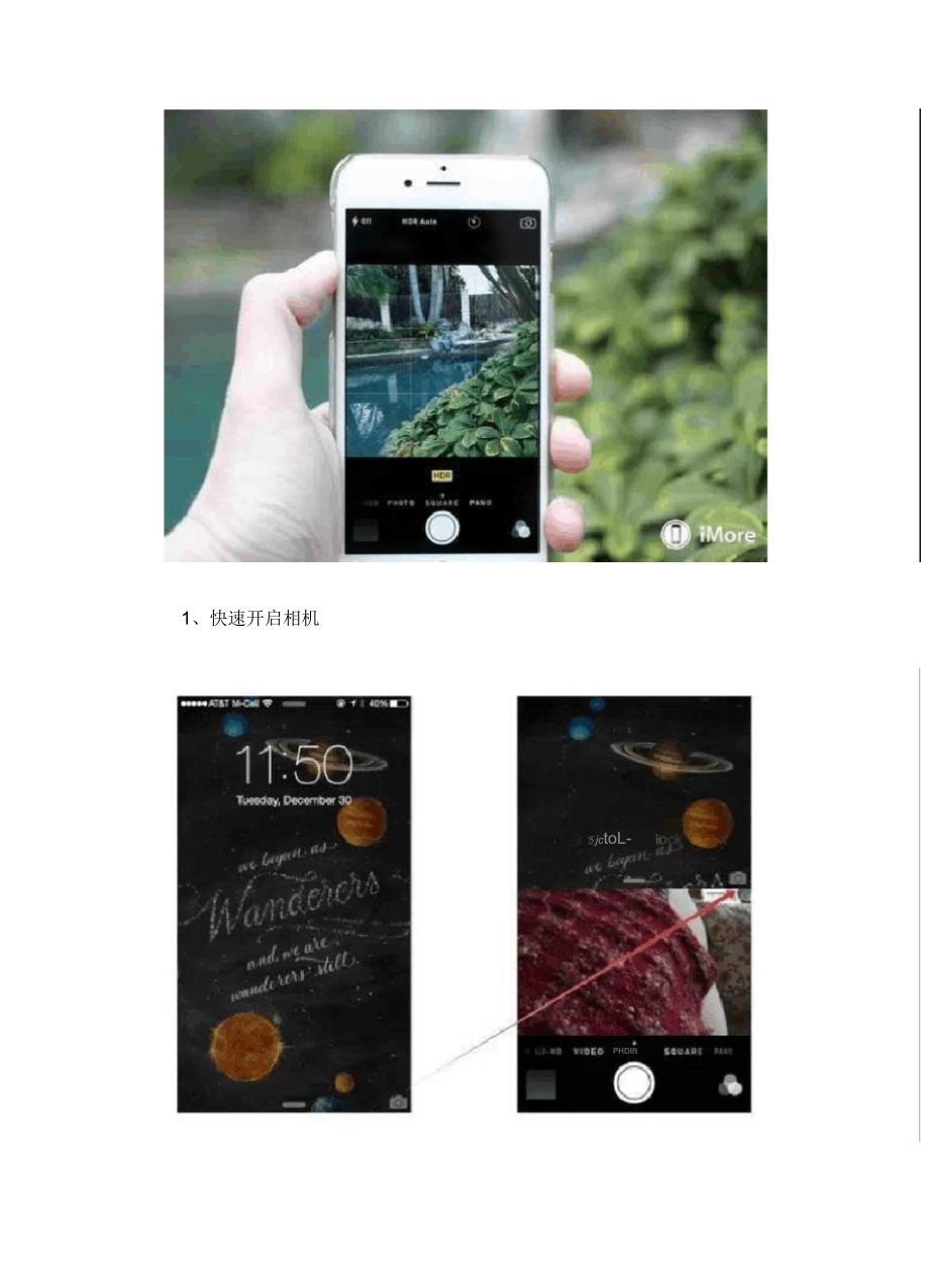 iPhone拍照技巧收藏_第2页