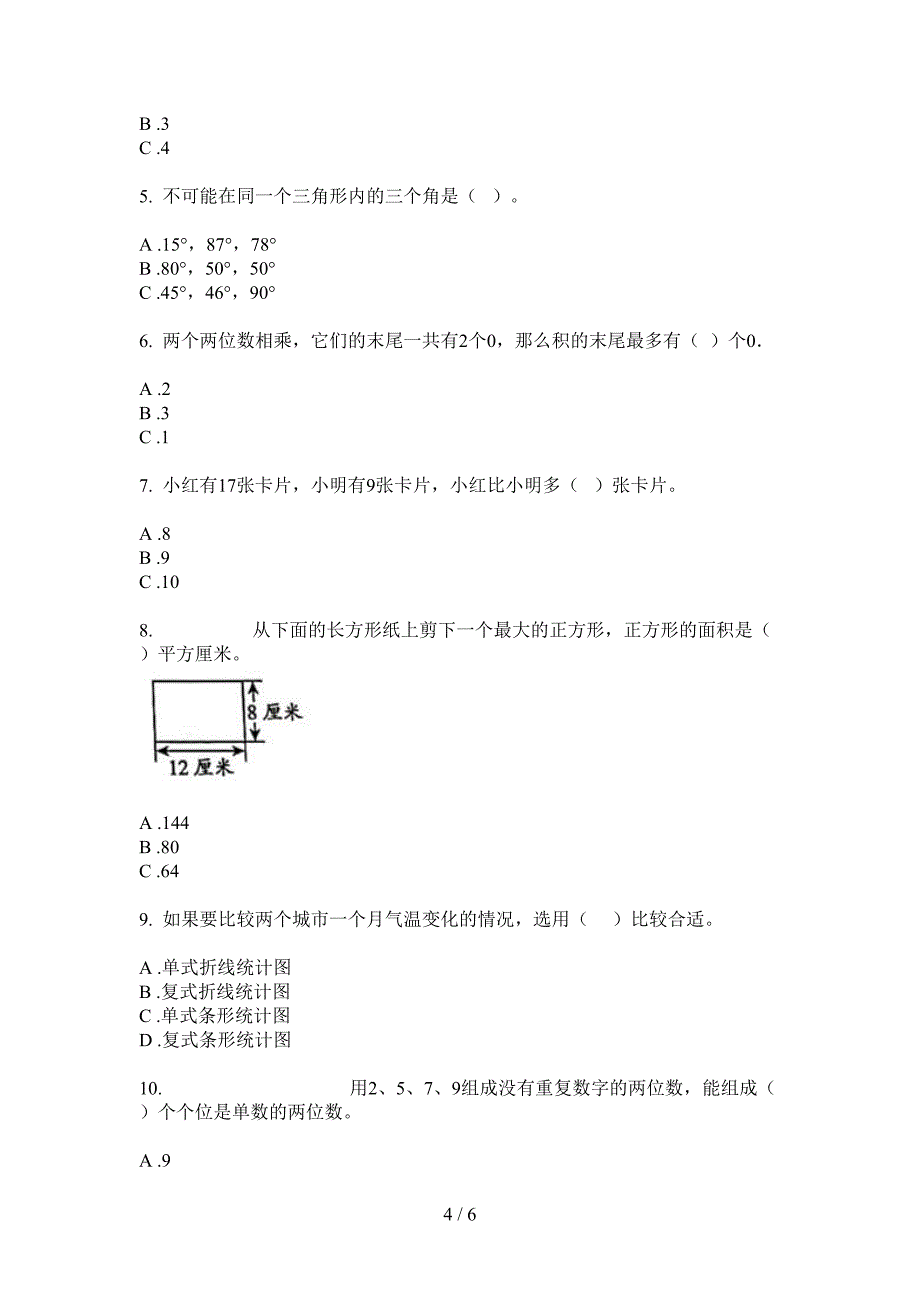 新版六年级数学上册期末总复习试卷(最新).doc_第4页