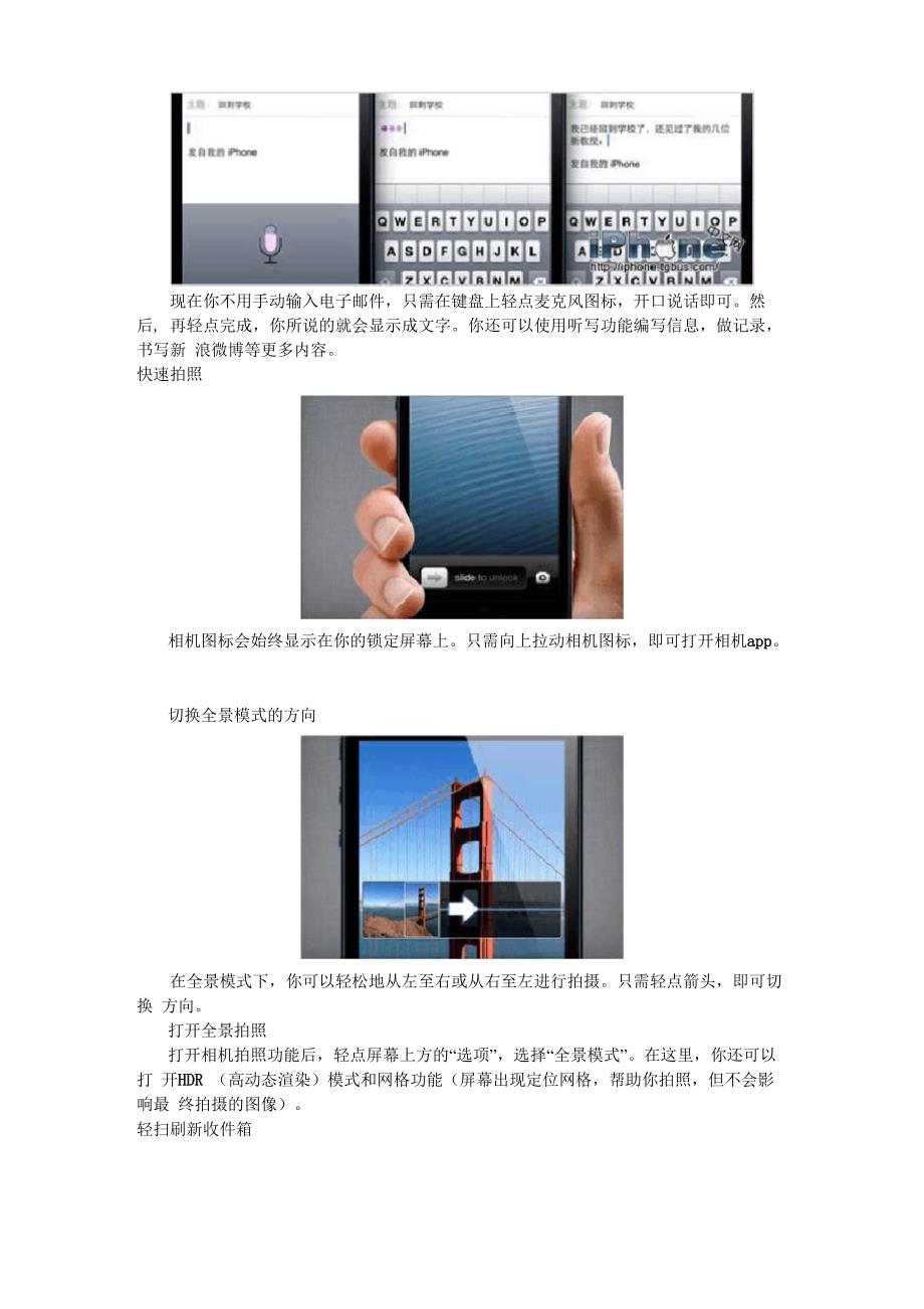 苹果iPhone5官方中文说明书_第3页