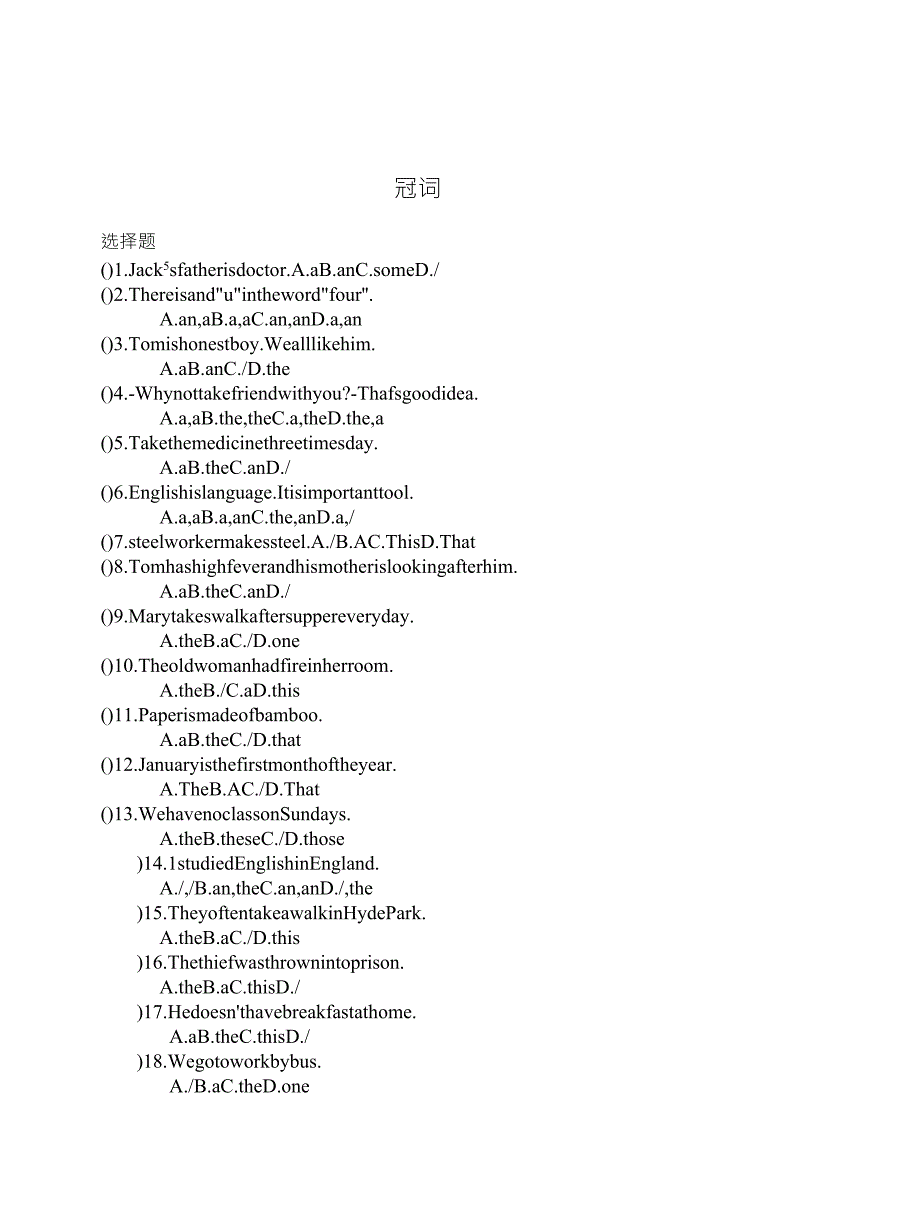 初中英语冠词专项练习_第1页