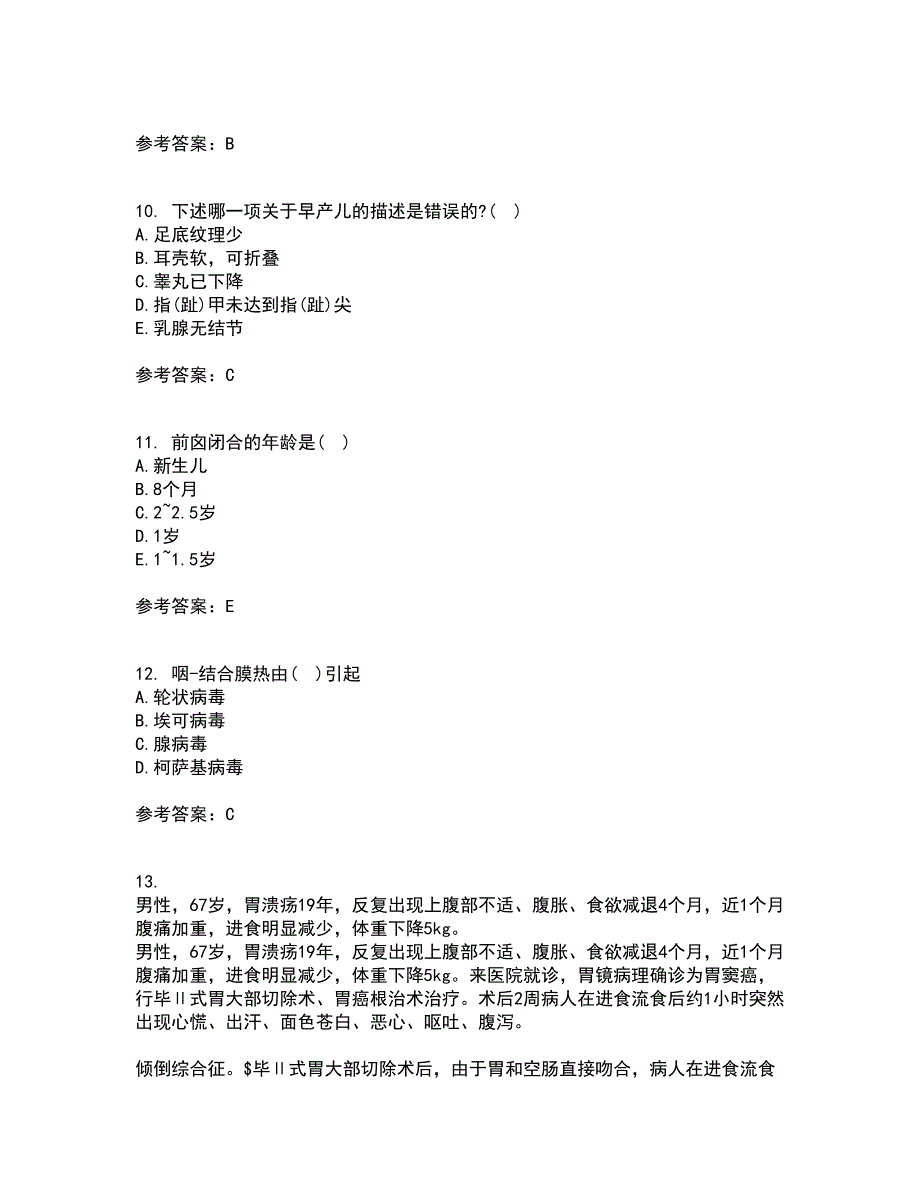 21春中国医科大学《儿科护理学》在线作业二满分答案6_第3页