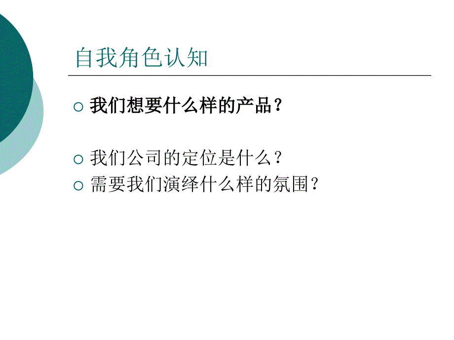 《如何带团队》PPT课件_第4页