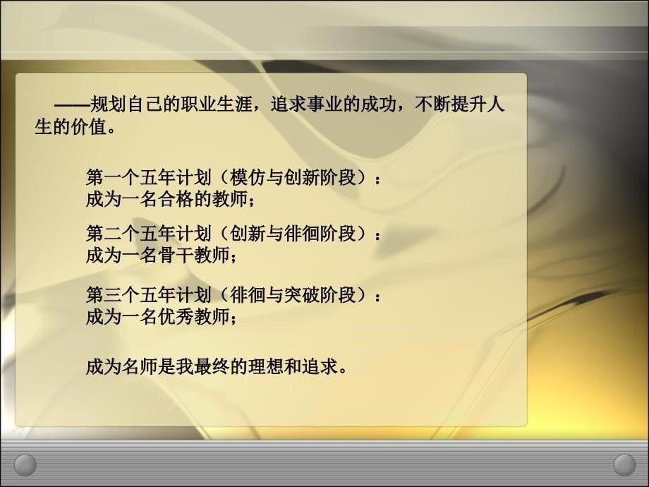 在成长中享受教育的幸福_第5页