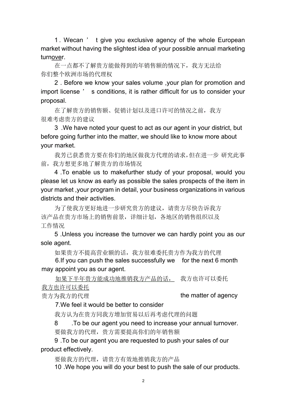 商务英语口语：30个谈判的相关句型_第2页