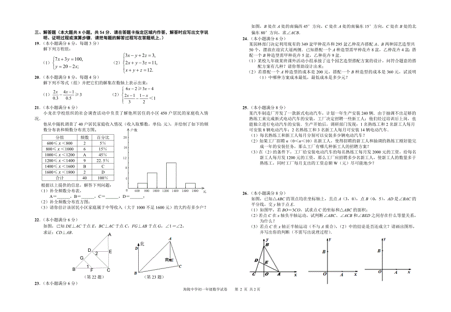 期末模练周海燕.doc_第2页