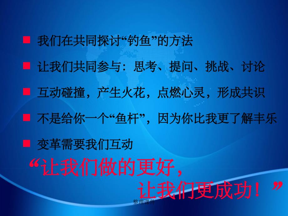 企业战略目标实现全面预算管理体系培训145页_第1页