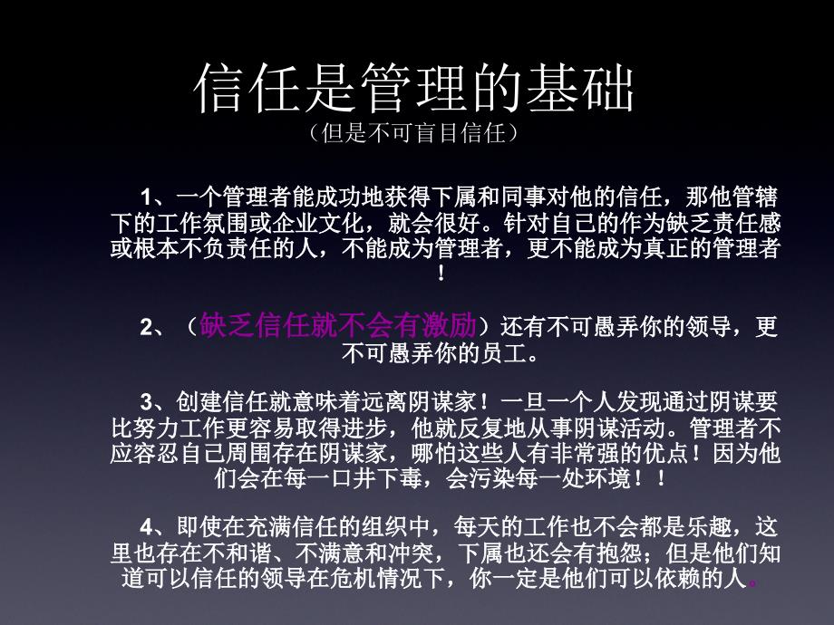 管理成就生活_第5页