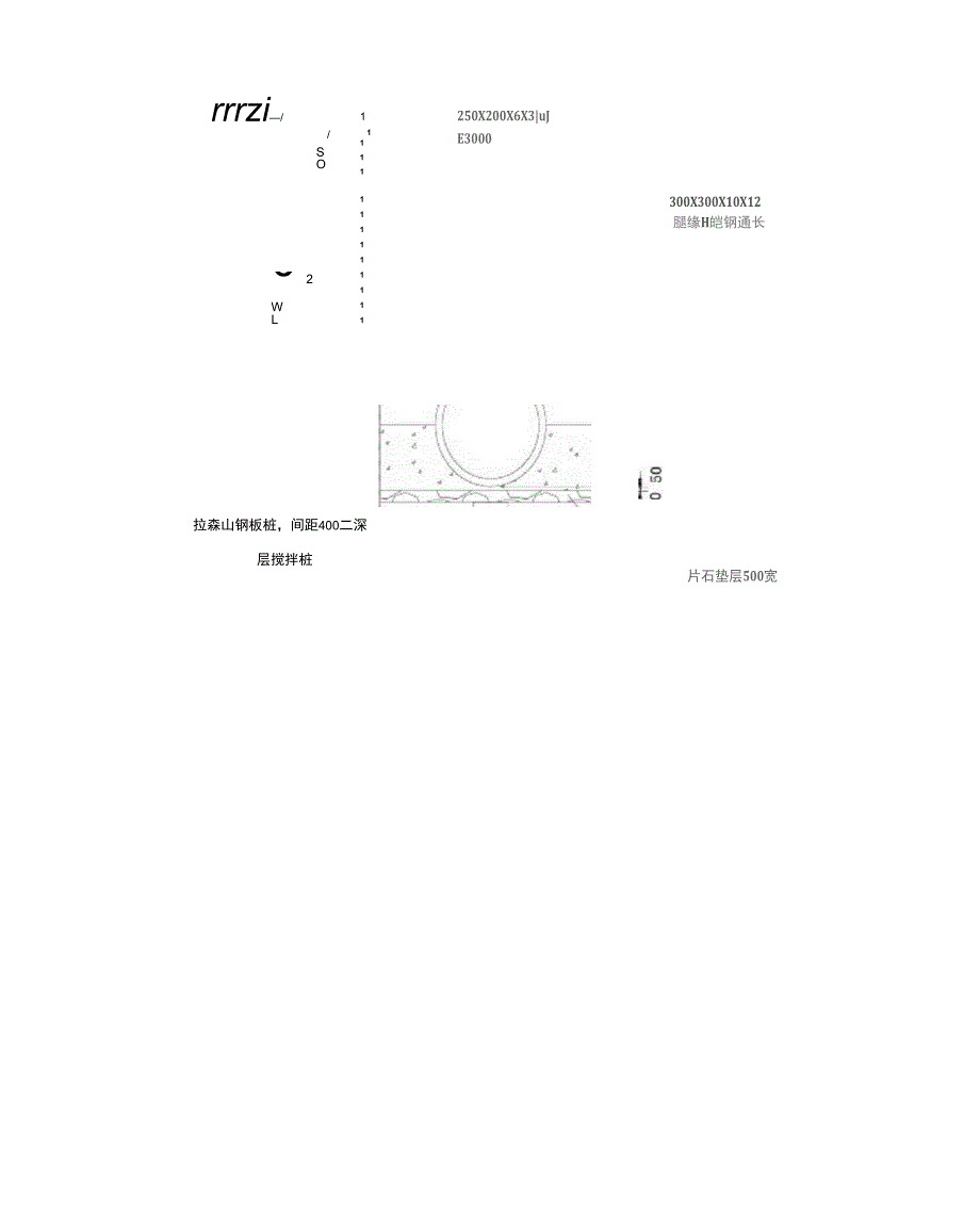 基坑开挖支护方案_第4页