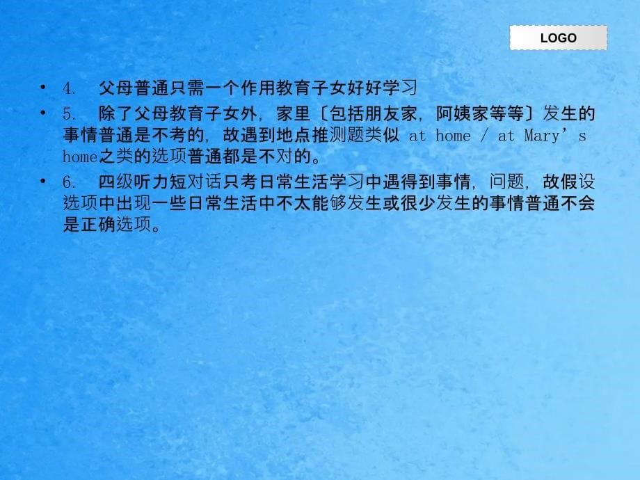 6月英语四级短对话听力技巧ppt课件_第5页