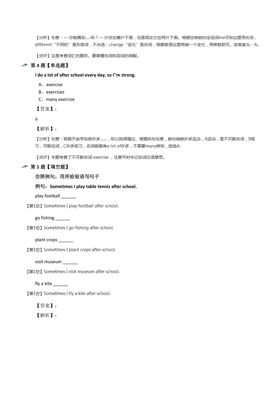 最新精选新版-牛津上海版英语六年级下册Module-1-Changes-and-differencesUnit-1-You-and-me拔高训练六十四_第2页