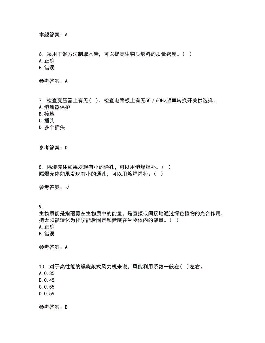 大连理工大学21春《新能源发电》离线作业一辅导答案4_第2页