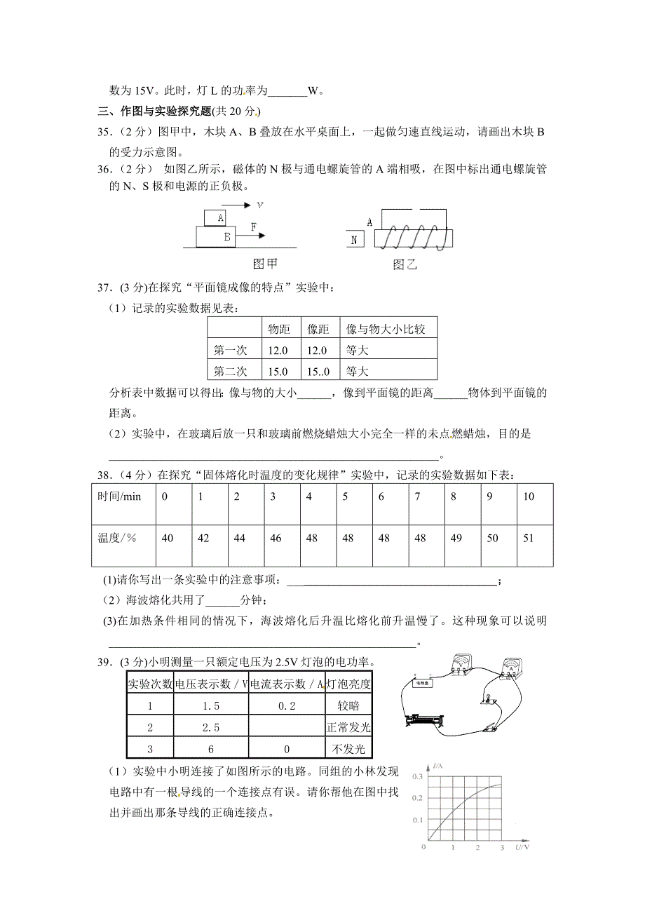 2013襄阳中考物理试卷_第3页