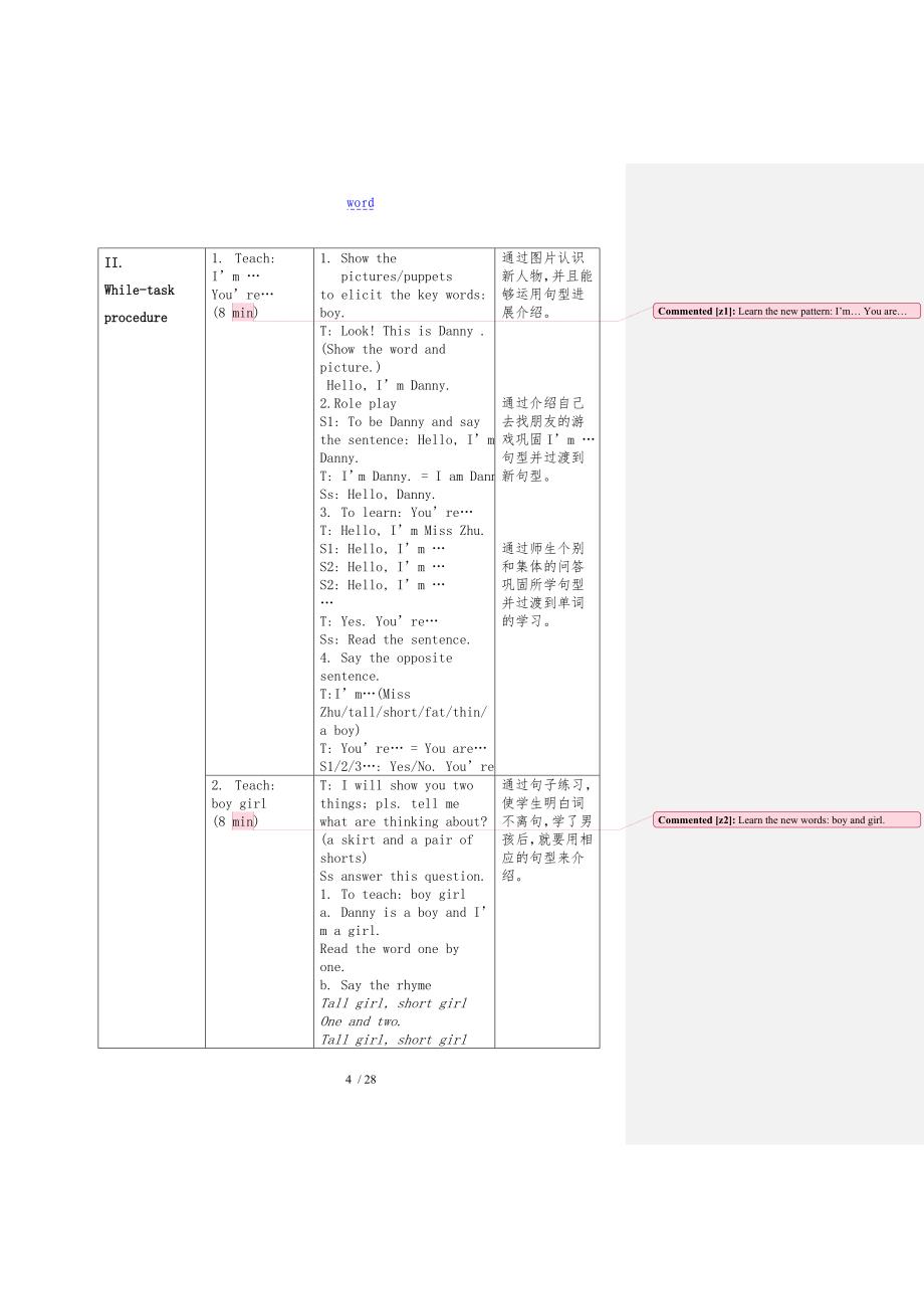 2A M1U2单元整体设计及教案设计_第4页