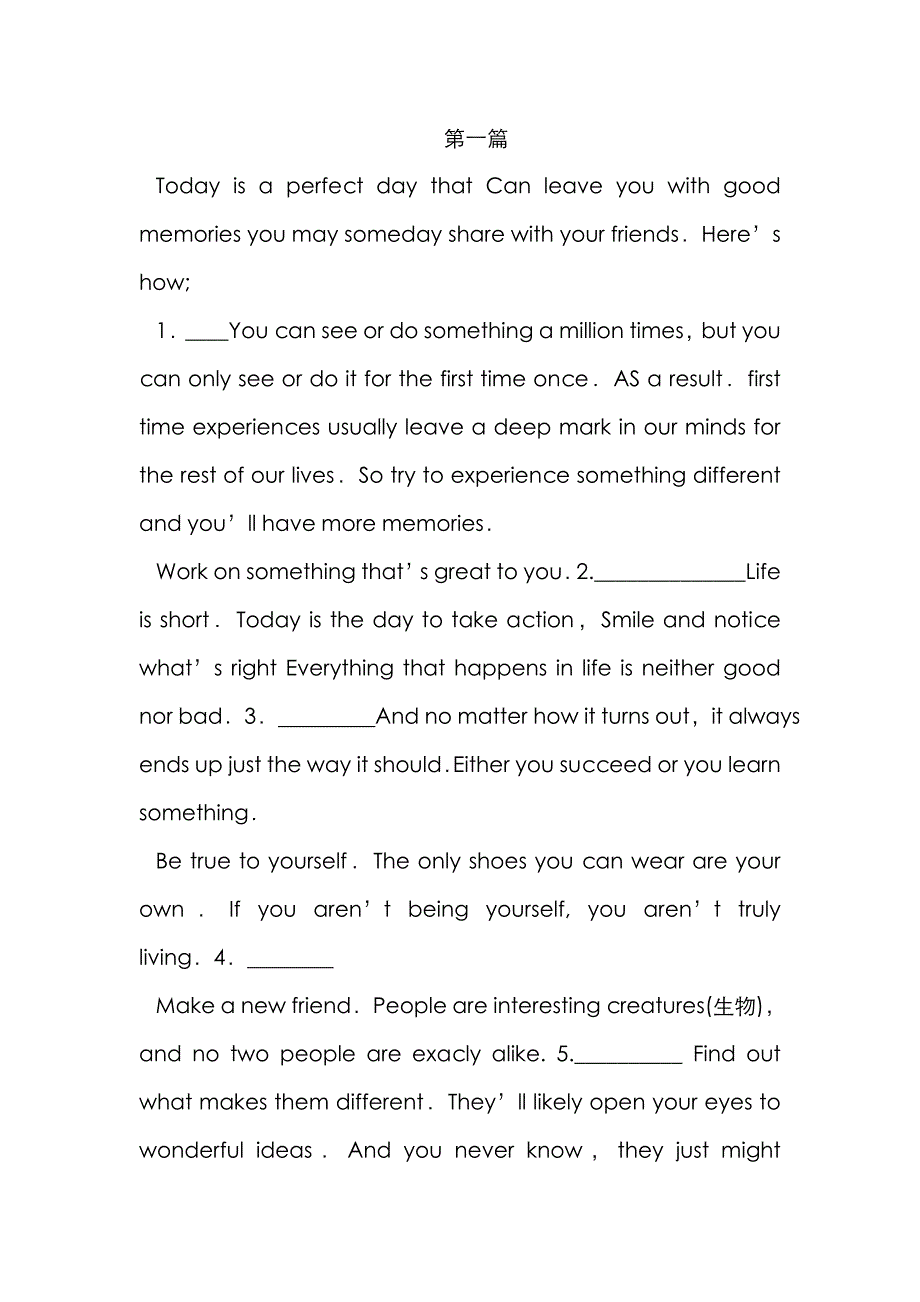 七选五(附答案)_第1页