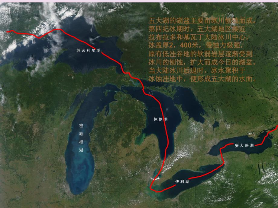 山东省泰安新泰市七年级地理下册 第六章 认识大洲 第三节 美洲第二课时课件 湘教版_第4页