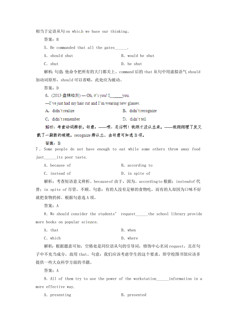 2014届高考英语一轮复习 unit 2 English around the world指导考点针对练 新人教版必修1_第2页