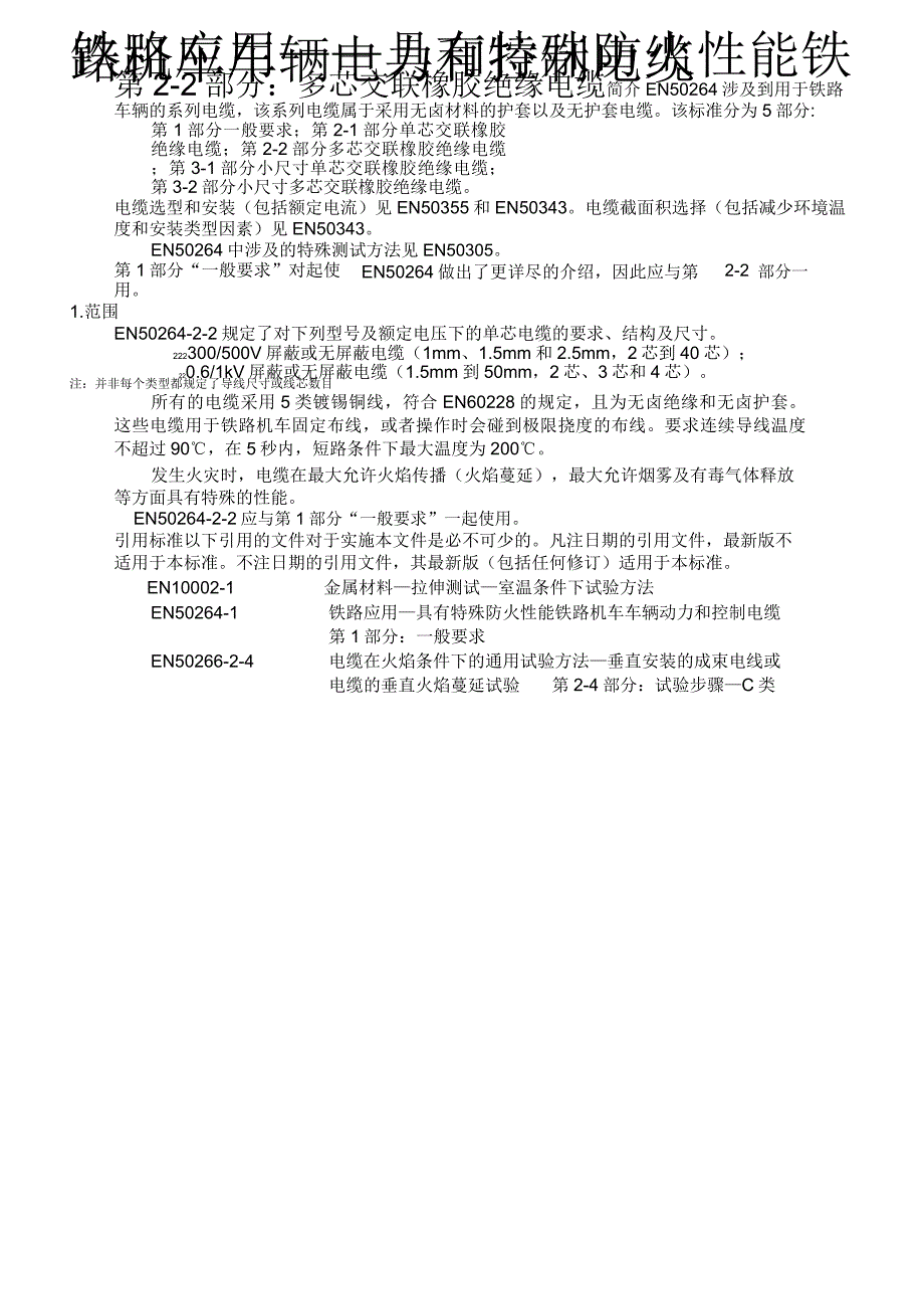 EN精选精选中文版_第1页