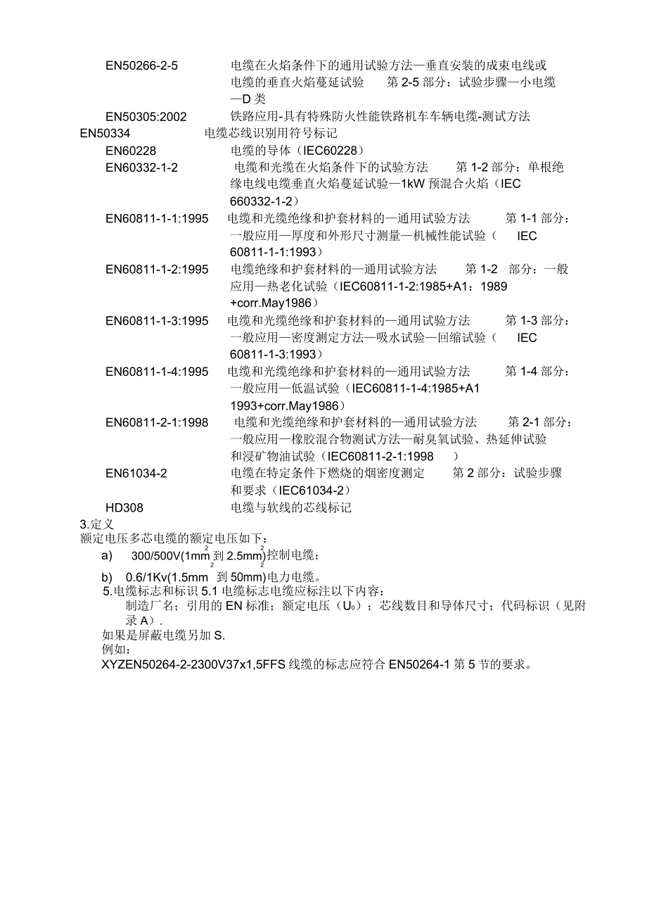 EN精选精选中文版_第2页