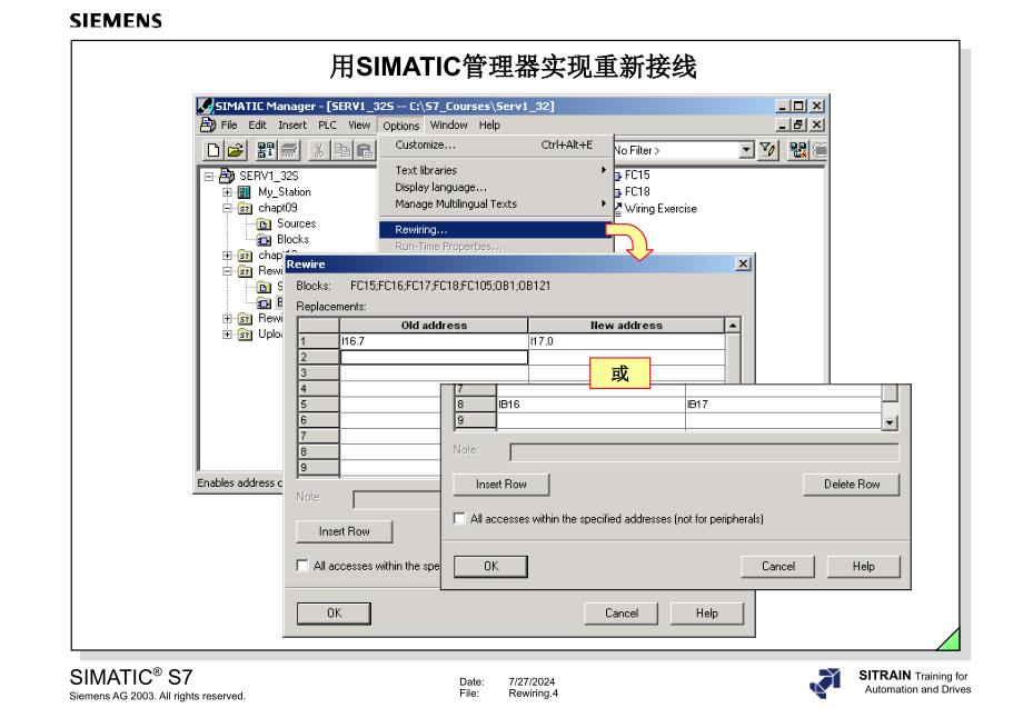 用户程序的重新接线_第4页