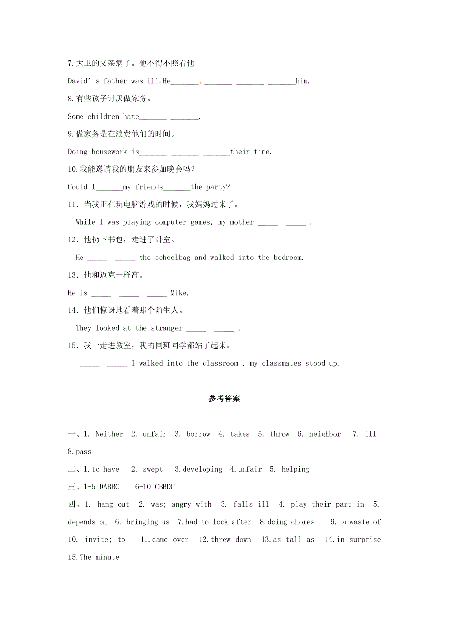 2020年春八年级英语下册Unit3Couldyoupleasecleanyourroom重点单词短语句子专练新版人教新目标版_第3页