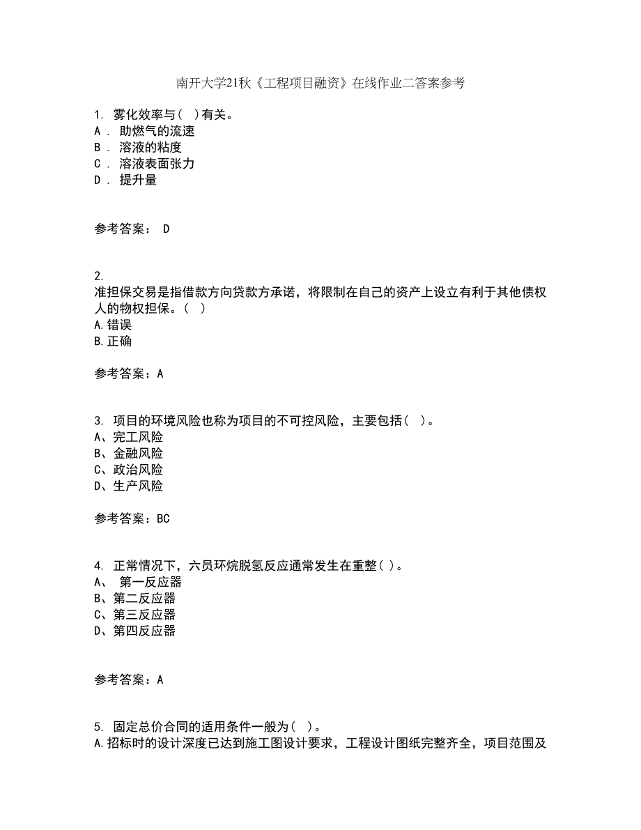 南开大学21秋《工程项目融资》在线作业二答案参考32_第1页