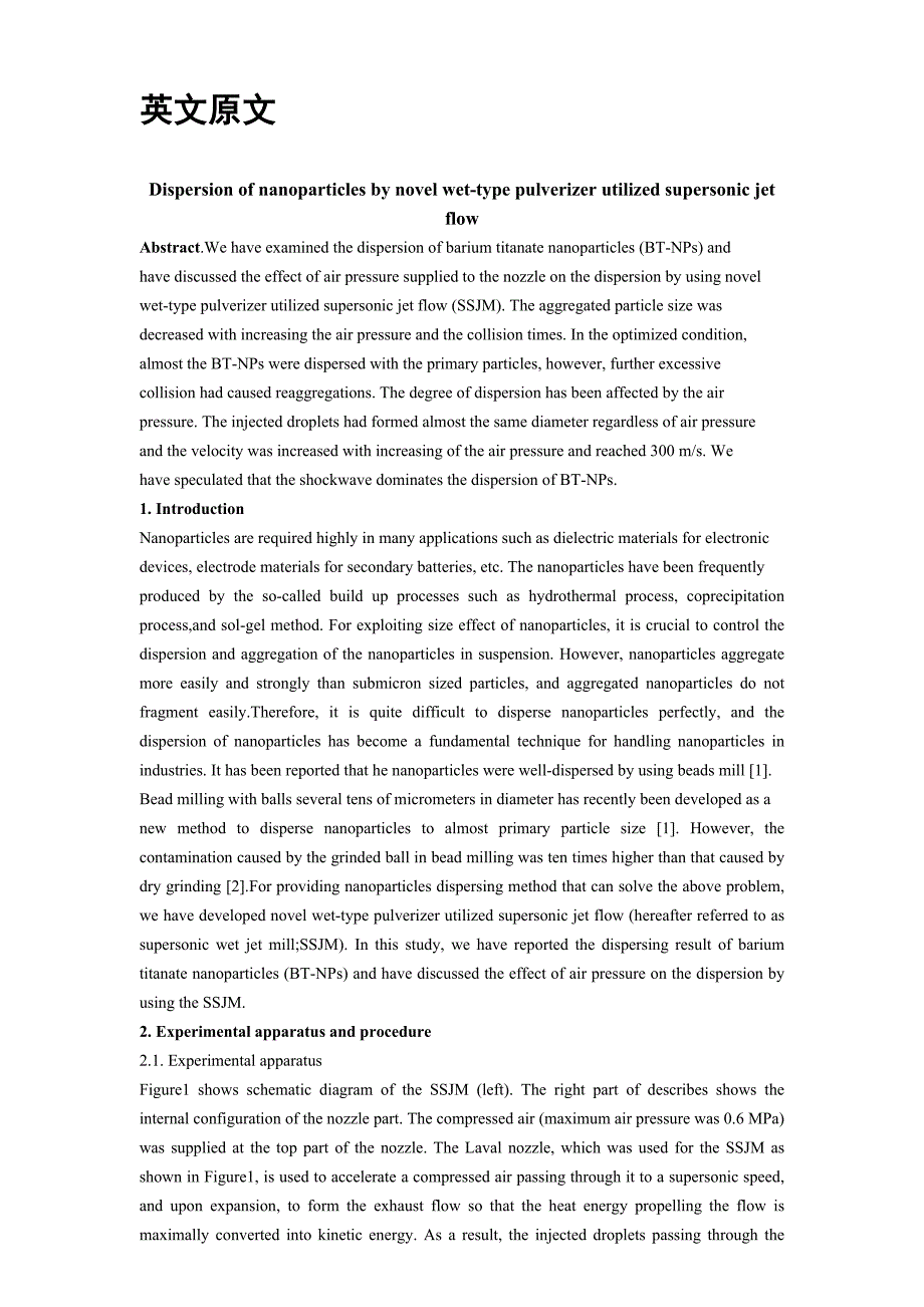 外文翻译--利用超音速射流分散纳米粒子的新型湿式粉碎机.doc_第1页