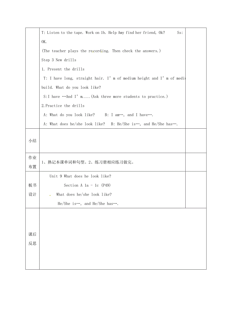 七年级英语下册Unit9Whatdoeshelooklike第1课时SectionA1a1c教案人教新目标版_第3页