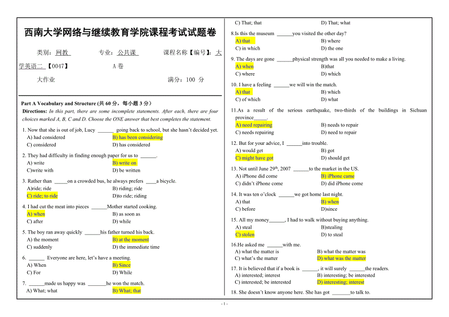 西南大学网络与继续教育学院课程考试试题卷答案(0047)《大学英语二》大作业A_第1页