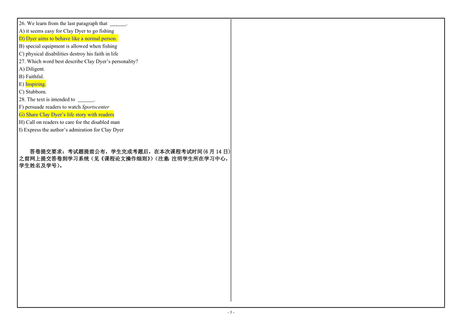 西南大学网络与继续教育学院课程考试试题卷答案(0047)《大学英语二》大作业A_第3页