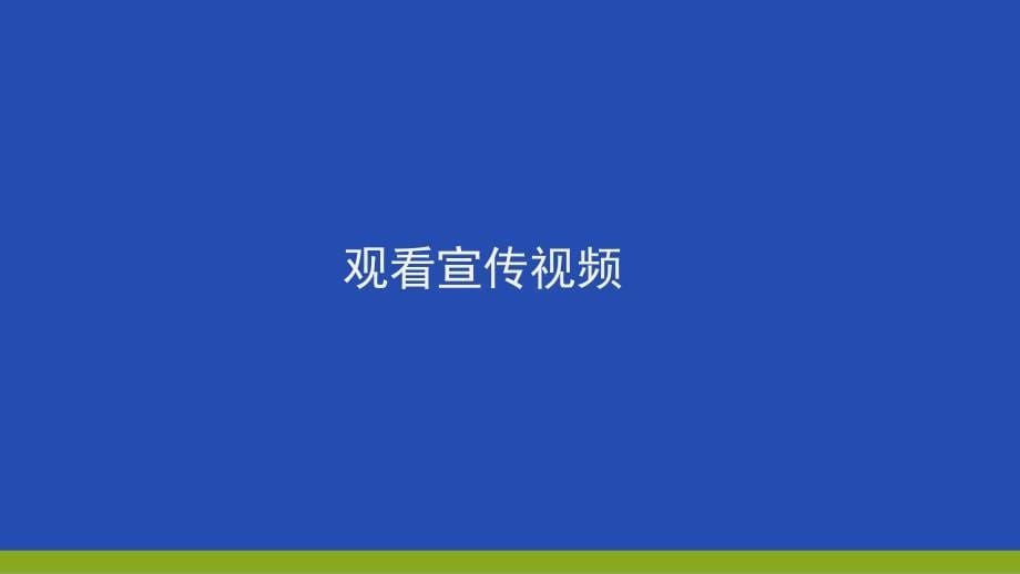 《多媒体技术在教育中的应用》课件_第5页