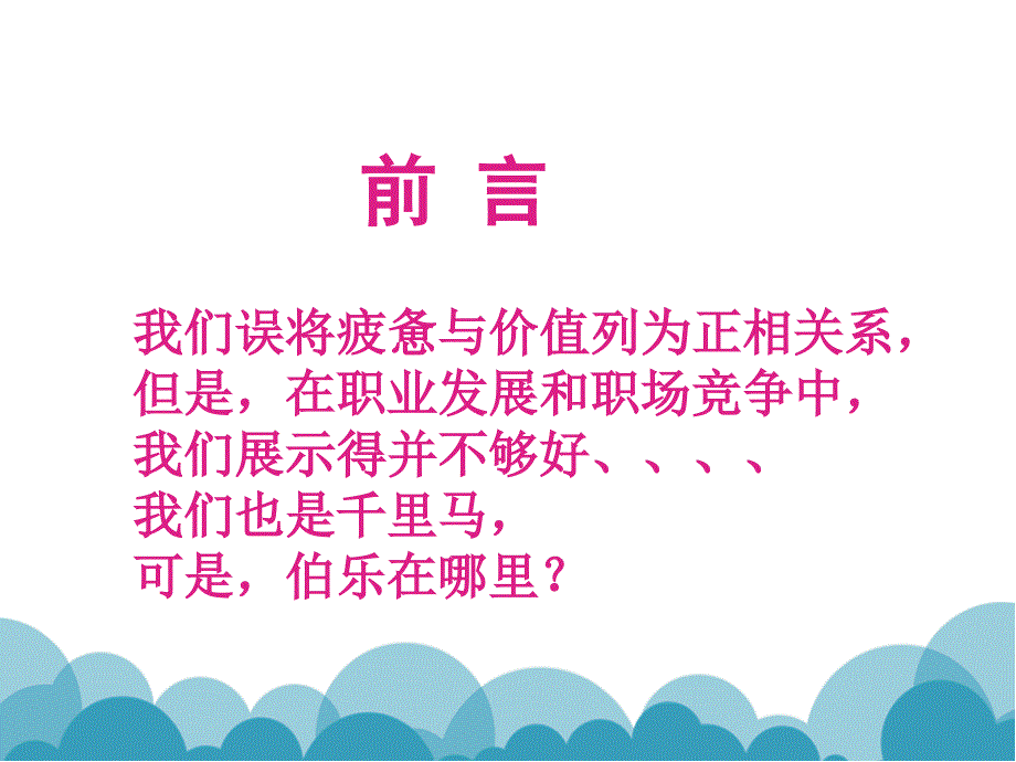 护理质量控制方法及管理工具应用课件_第3页