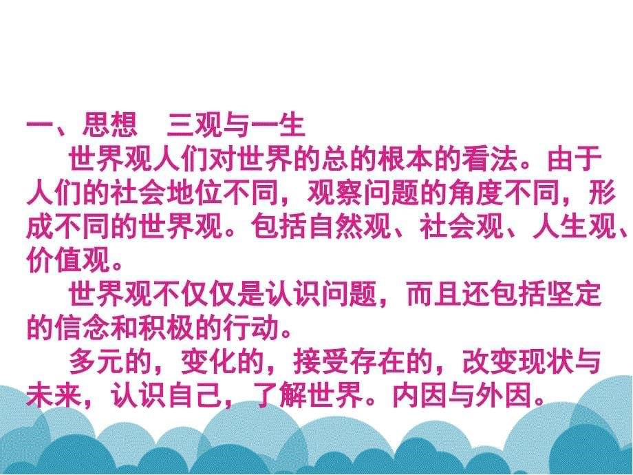 护理质量控制方法及管理工具应用课件_第5页