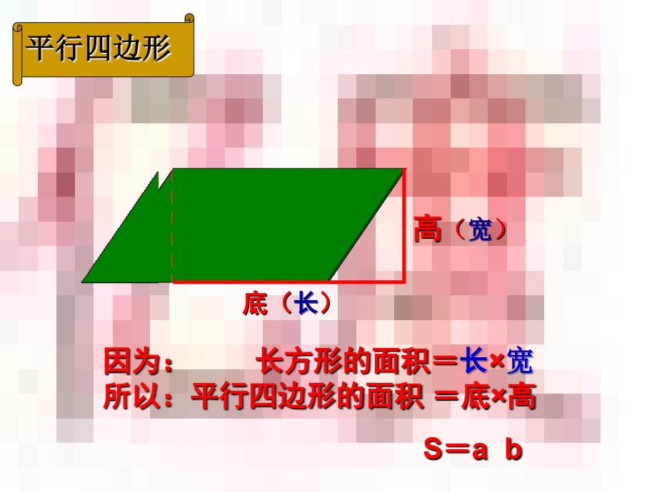 多边形的面积计算公式_第2页