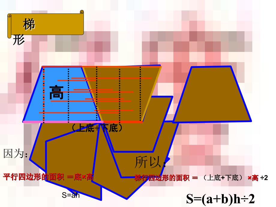 多边形的面积计算公式_第4页