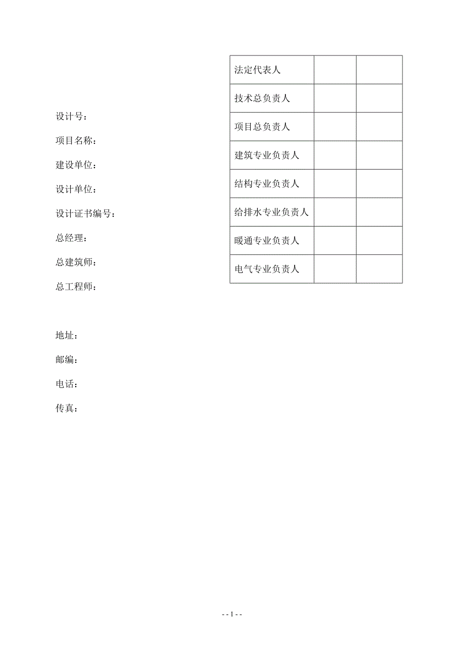 某医院消防设计说明.doc_第2页