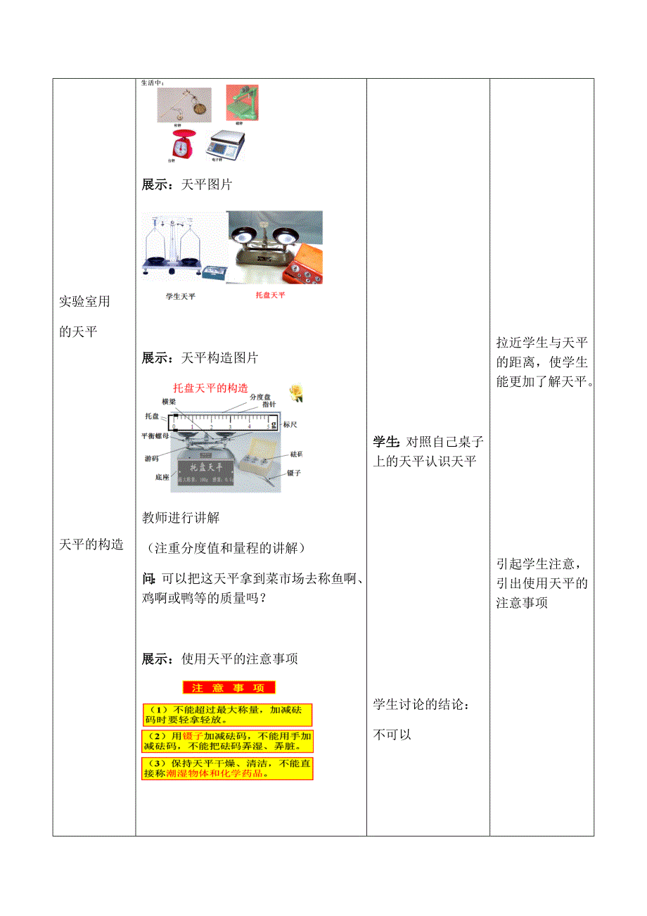 第1节　质量1.docx_第3页