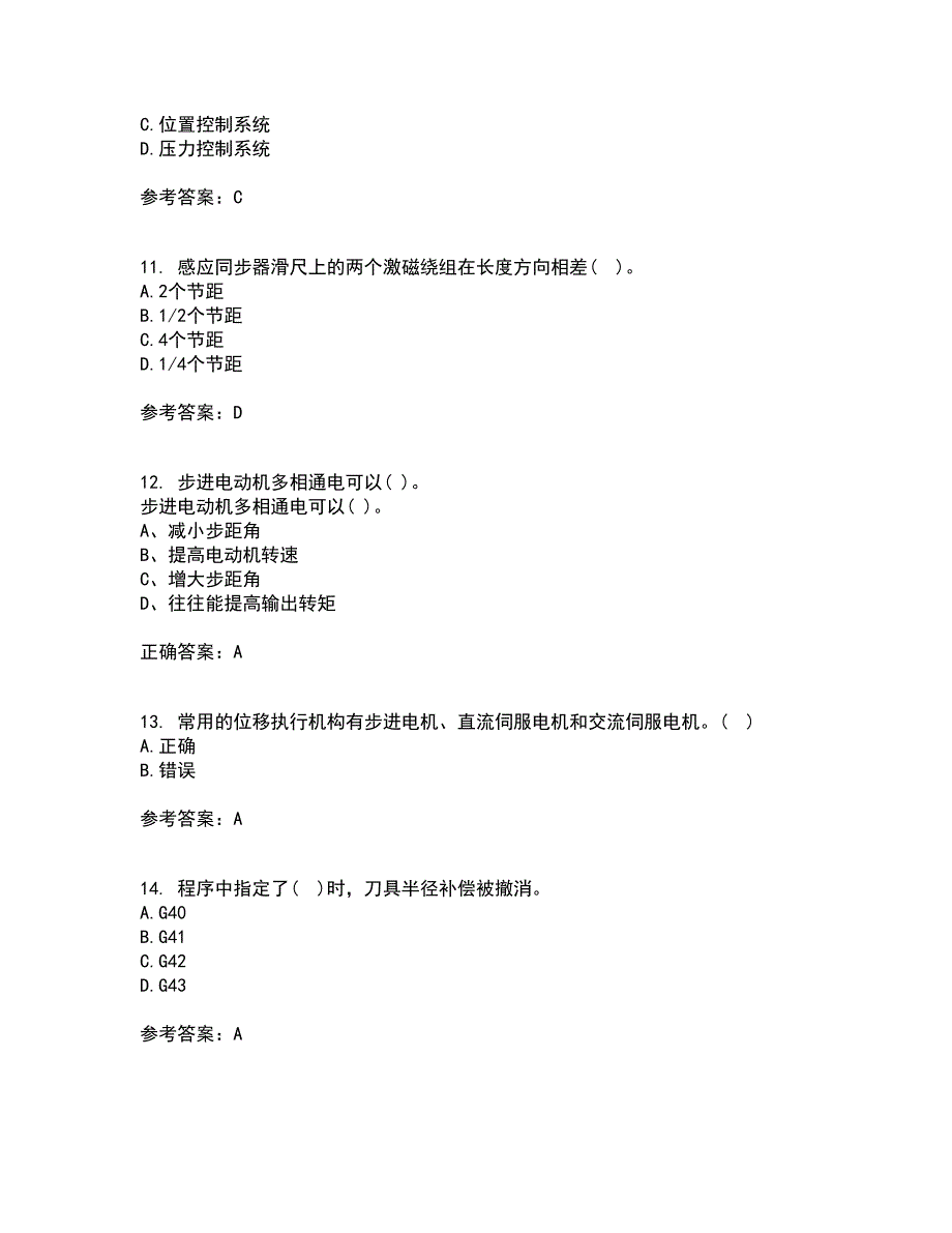 东北大学22春《数控机床与编程》离线作业二及答案参考18_第3页