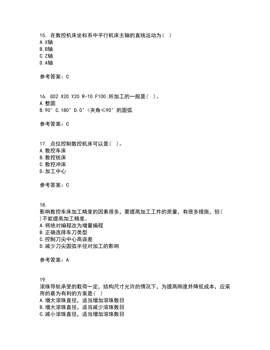 东北大学22春《数控机床与编程》离线作业二及答案参考18_第4页