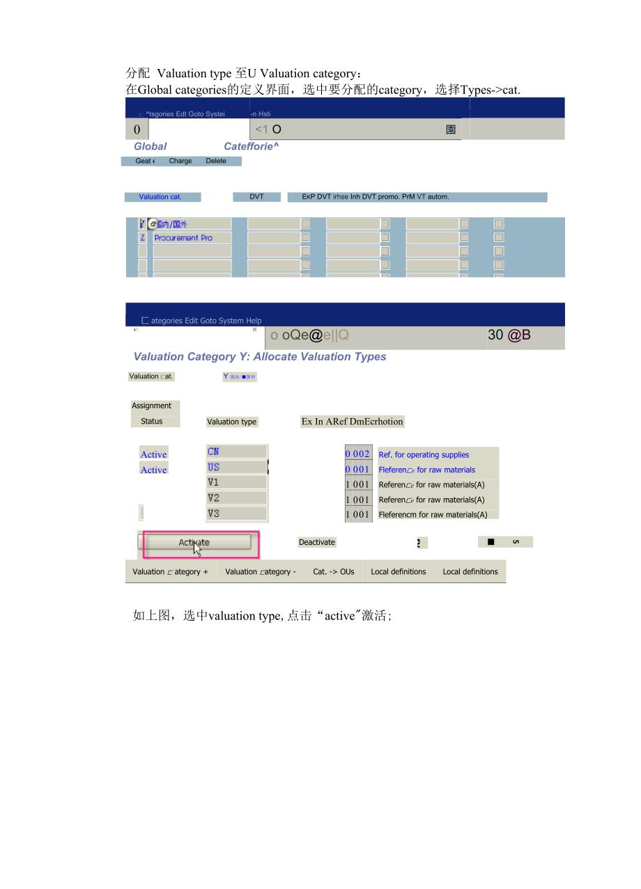 SAP分割评估介绍_第3页