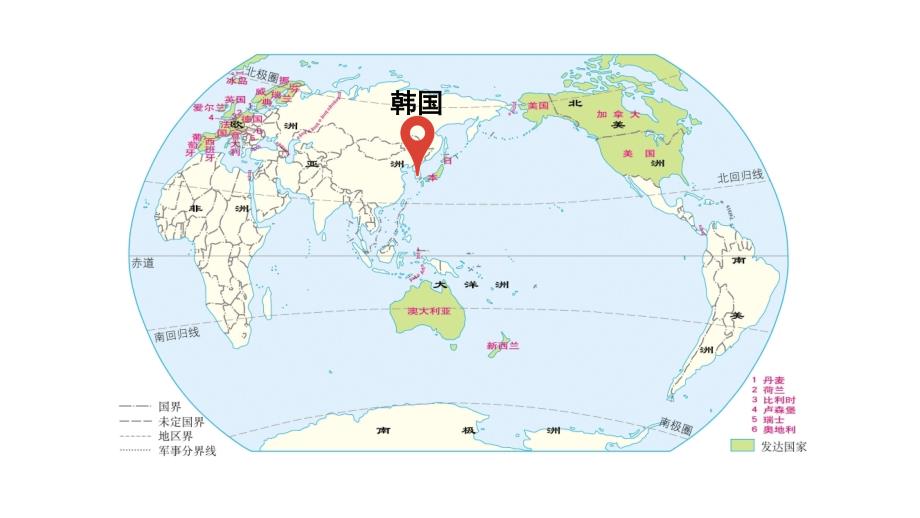 人教版七年级地理上册第五章发展与合作优质课件_第3页