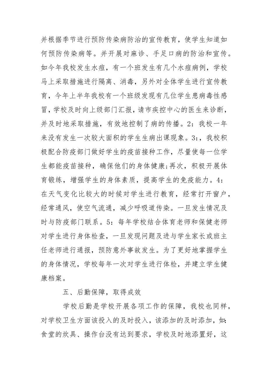 职高生证劵公司实习鉴定.docx_第5页