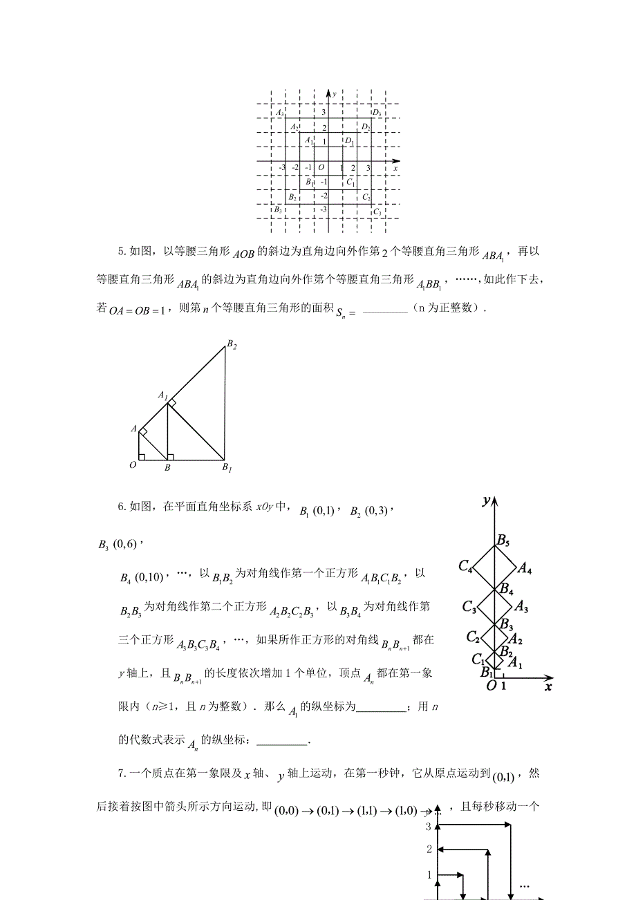 中考数学总复习资料：第10讲找规律总结精品总结_第3页