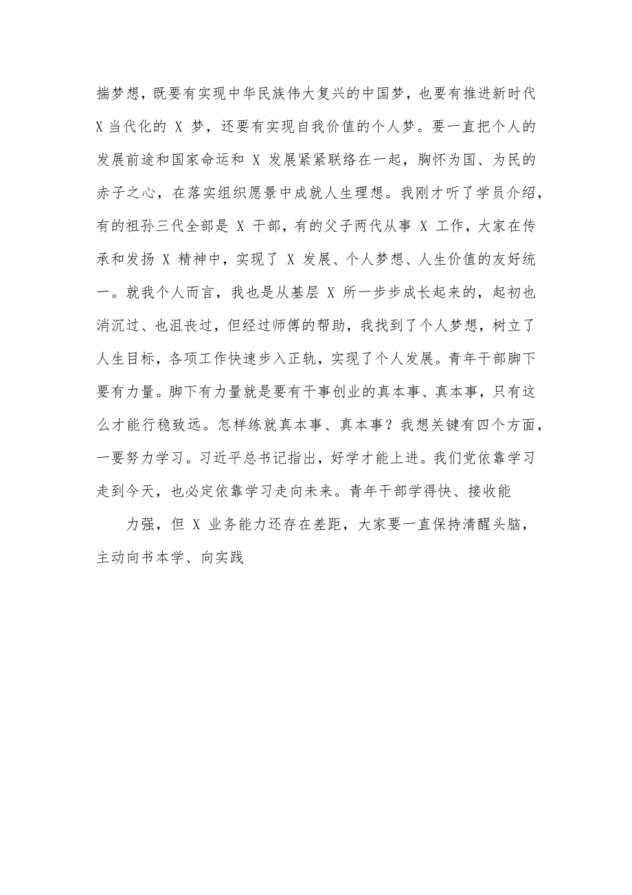 小区街道上半年关键工作总结通用v_第4页