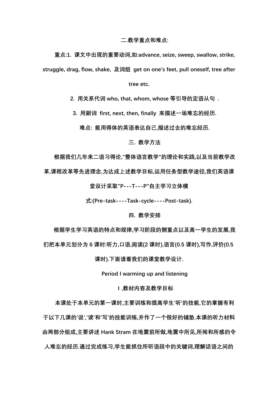 人教版新课标版高一英语必修1Unit4说课教案_第2页