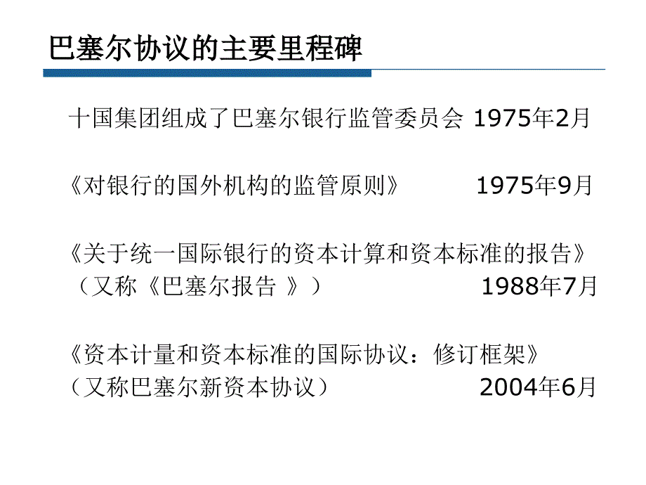 审计支持系统建设方案_第2页