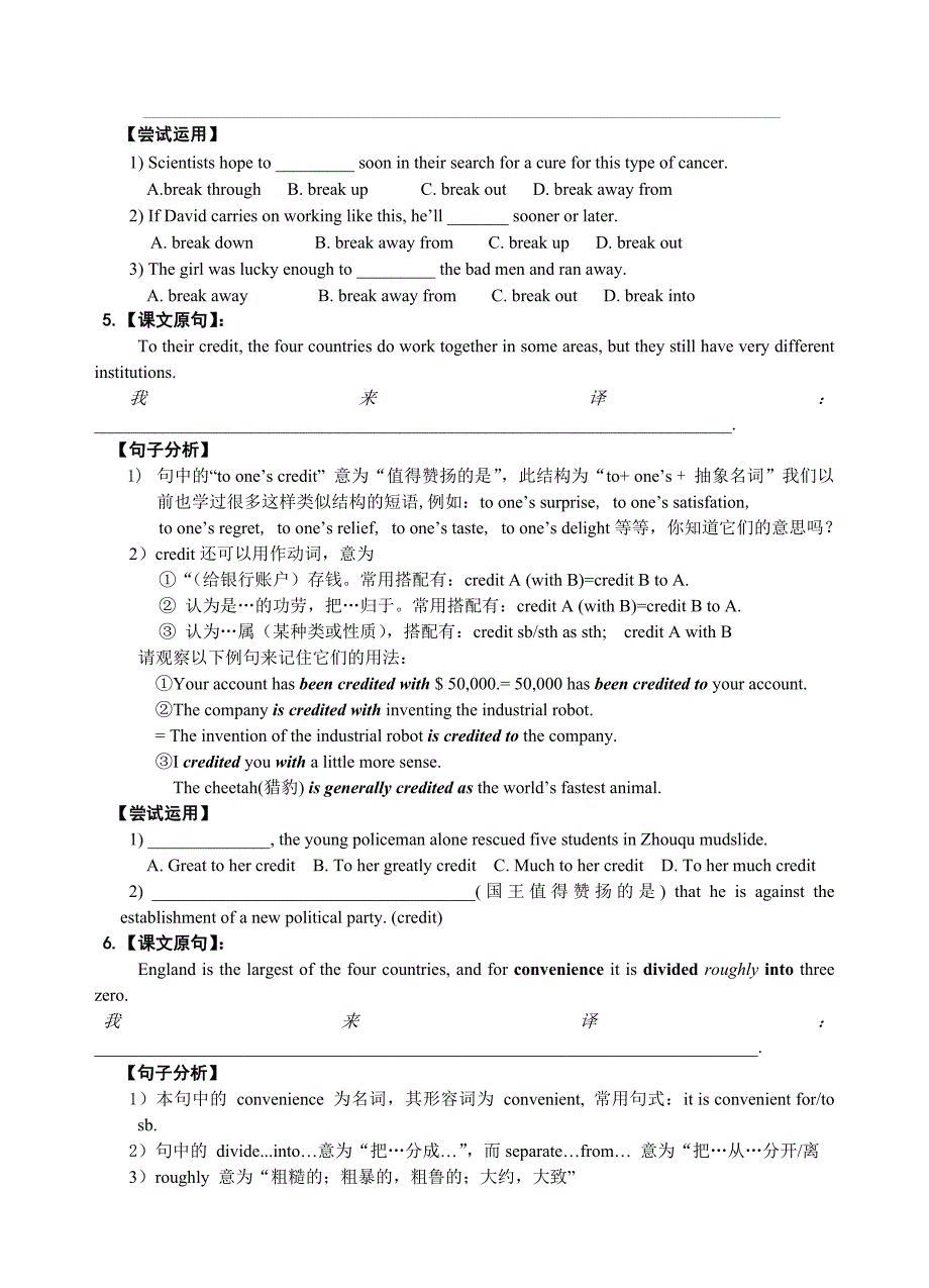 004Book5Unit2导学案.doc_第3页