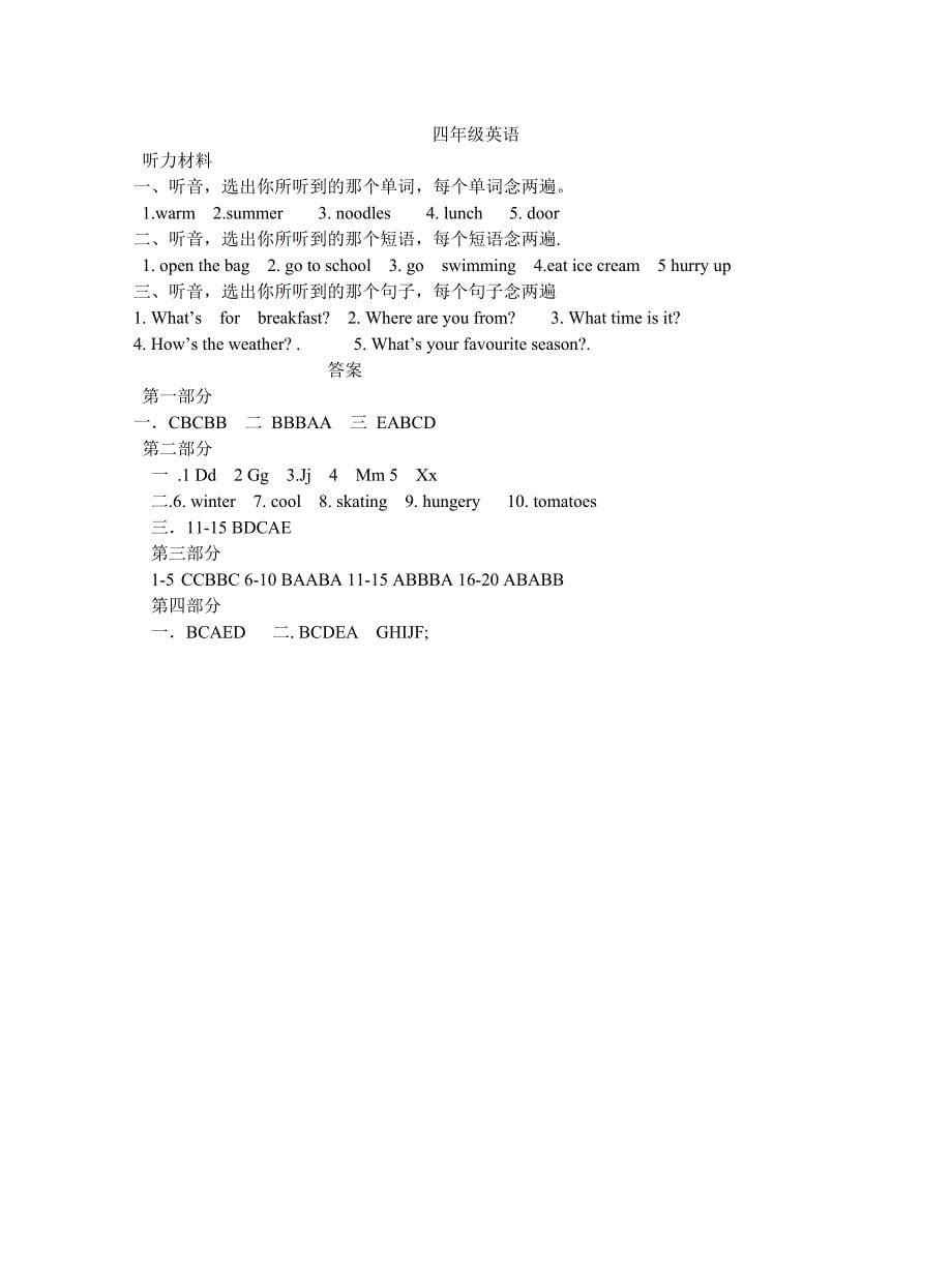 川教版四年级英语上册期中测试卷及答案_第5页